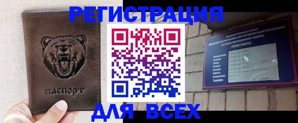 временная регистрация надежно в Сарове